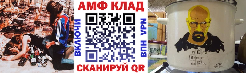 ссылка на мегу ссылки  Красавино  АМФ Розовый 