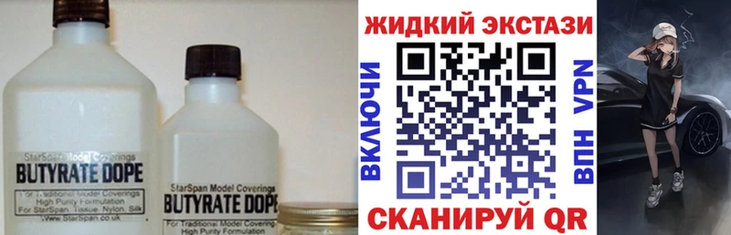 БУТИРАТ 1.4BDO  Красавино 