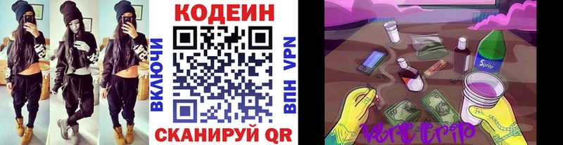 Кодеин напиток Lean (лин)  купить наркоту  Красавино 