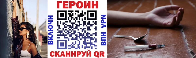 цена наркотик  это как зайти  ГЕРОИН Heroin  Красавино 
