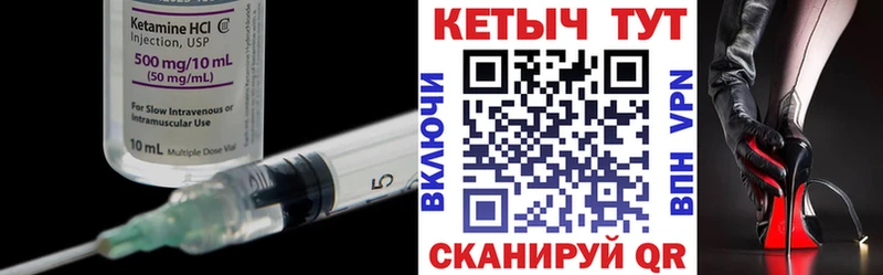 КЕТАМИН ketamine Красавино
